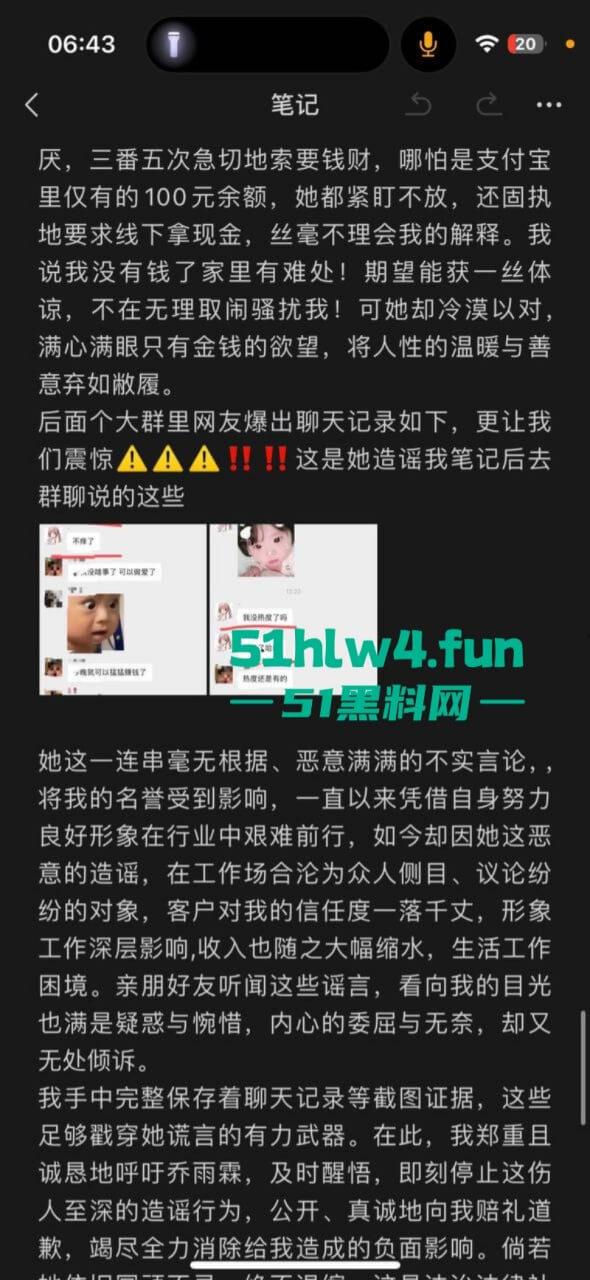 成都支原体男模【小鑫】事件,始未外围鸡【乔雨霖】带病约炮反咬人,事后讹钱不成人卖逼身份人尽皆知。 第33张 成都支原体男模【小鑫】事件,始未外围鸡【乔雨霖】带病约炮反咬人,事后讹钱不成人卖逼身份人尽皆知。 第33张