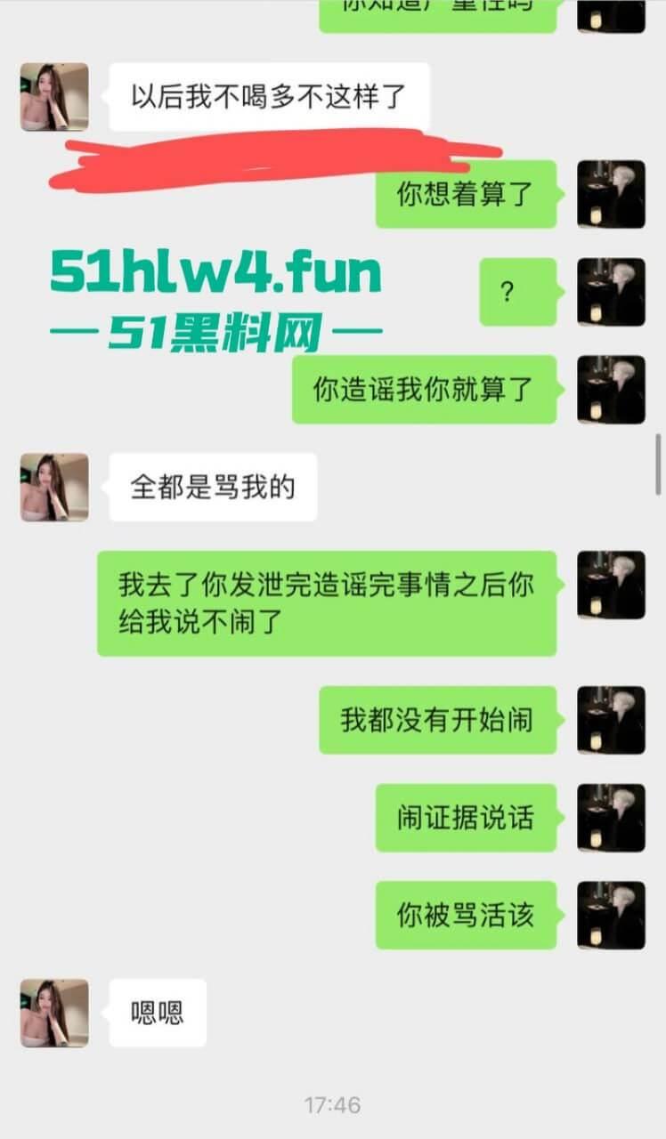 成都支原体男模【小鑫】事件,始未外围鸡【乔雨霖】带病约炮反咬人,事后讹钱不成人卖逼身份人尽皆知。 第36张 成都支原体男模【小鑫】事件,始未外围鸡【乔雨霖】带病约炮反咬人,事后讹钱不成人卖逼身份人尽皆知。 第36张