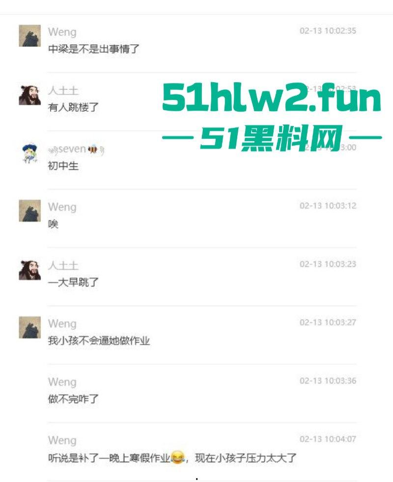 温州中梁首府一初中女生崩溃跳楼,压倒她的最后一根稻草居然是寒假作业?? 第6张 温州中梁首府一初中女生崩溃跳楼,压倒她的最后一根稻草居然是寒假作业?? 第6张