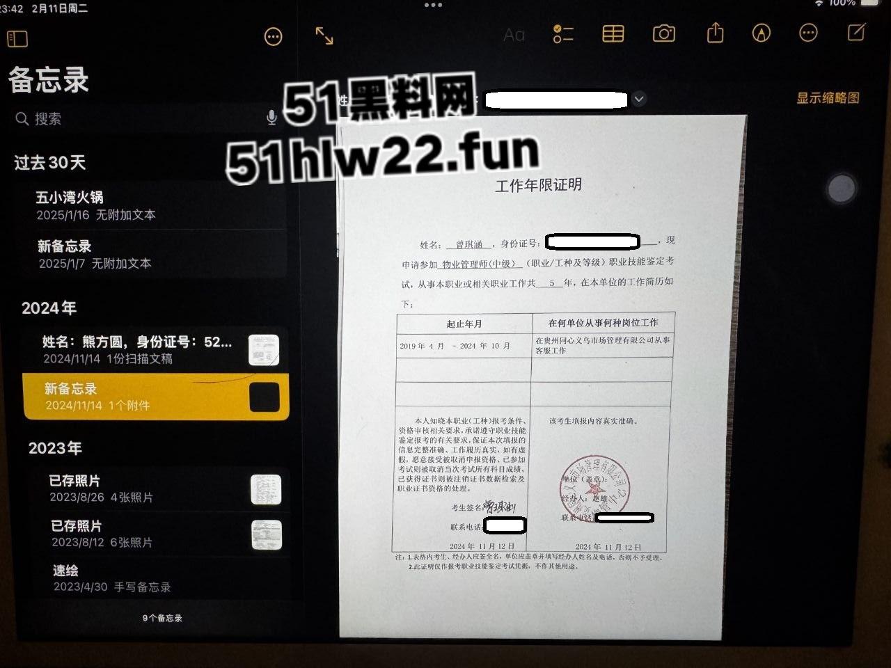 贵州黔西骚妇【曾琪涵】颜值清纯性感母狗,装未婚少女网上约炮还下海做妓女被老公发现后将其曝光。 第4张 贵州黔西骚妇【曾琪涵】颜值清纯性感母狗,装未婚少女网上约炮还下海做妓女被老公发现后将其曝光。 第4张