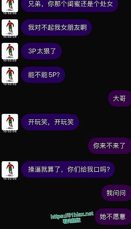 国足丑闻 U15年轻球员 詹景源 聚众淫乱并出轨32岁空姐 聊天记录与视频曝光 第1张 国足丑闻 U15年轻球员 詹景源 聚众淫乱并出轨32岁空姐 聊天记录与视频曝光 第1张