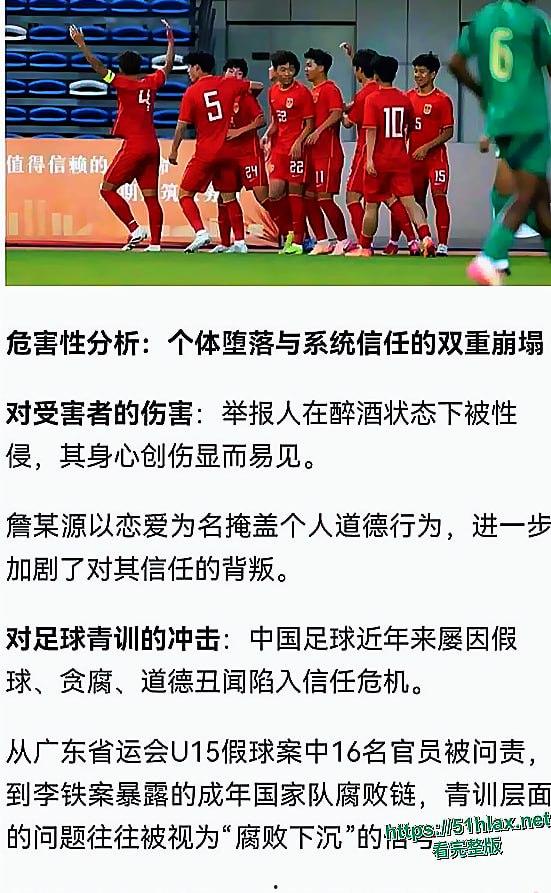 国足丑闻 U15年轻球员 詹景源 聚众淫乱并出轨32岁空姐 聊天记录与视频曝光 第2张 国足丑闻 U15年轻球员 詹景源 聚众淫乱并出轨32岁空姐 聊天记录与视频曝光 第2张