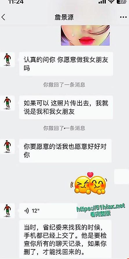 国足丑闻 U15年轻球员 詹景源 聚众淫乱并出轨32岁空姐 聊天记录与视频曝光 第5张 国足丑闻 U15年轻球员 詹景源 聚众淫乱并出轨32岁空姐 聊天记录与视频曝光 第5张