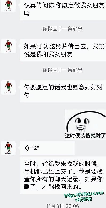 国足丑闻 U15年轻球员 詹景源 聚众淫乱并出轨32岁空姐 聊天记录与视频曝光 第6张 国足丑闻 U15年轻球员 詹景源 聚众淫乱并出轨32岁空姐 聊天记录与视频曝光 第6张