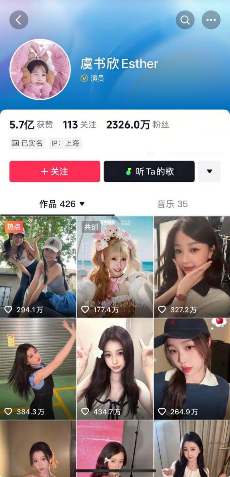 当红女星【虞书欣】性丑闻震撼揭晓！全民女神沦为小鲜肉陪睡女星！性爱视频外泄引爆争议  第4张