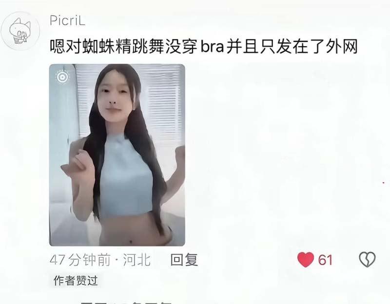 当红女星【虞书欣】性丑闻震撼揭晓！全民女神沦为小鲜肉陪睡女星！性爱视频外泄引爆争议  第11张