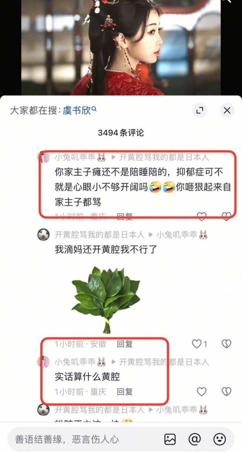 当红女星【虞书欣】性丑闻震撼揭晓！全民女神沦为小鲜肉陪睡女星！性爱视频外泄引爆争议  第12张