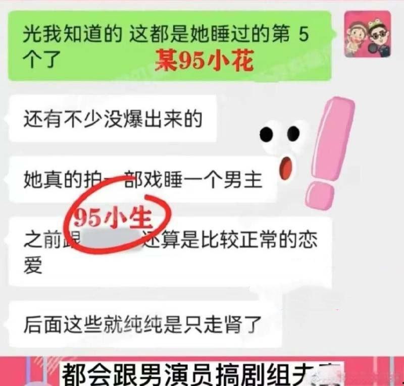 当红女星【虞书欣】性丑闻震撼揭晓！全民女神沦为小鲜肉陪睡女星！性爱视频外泄引爆争议  第19张