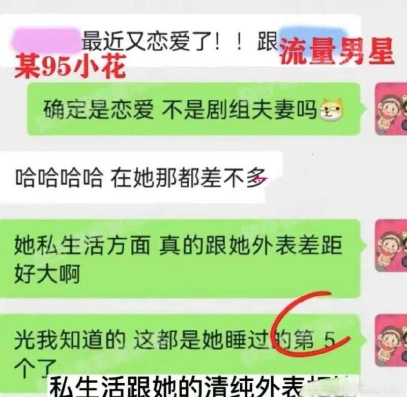 当红女星【虞书欣】性丑闻震撼揭晓！全民女神沦为小鲜肉陪睡女星！性爱视频外泄引爆争议  第20张