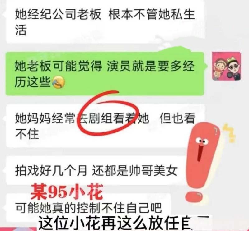 当红女星【虞书欣】性丑闻震撼揭晓！全民女神沦为小鲜肉陪睡女星！性爱视频外泄引爆争议  第21张