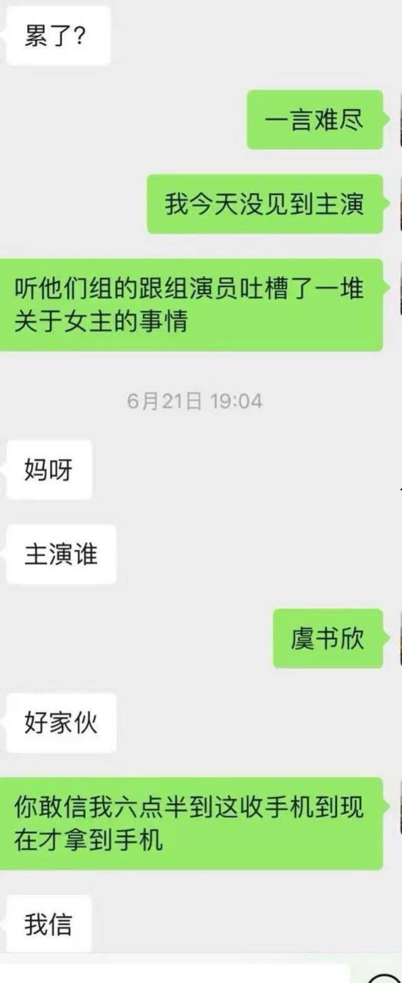 当红女星【虞书欣】性丑闻震撼揭晓！全民女神沦为小鲜肉陪睡女星！性爱视频外泄引爆争议  第22张