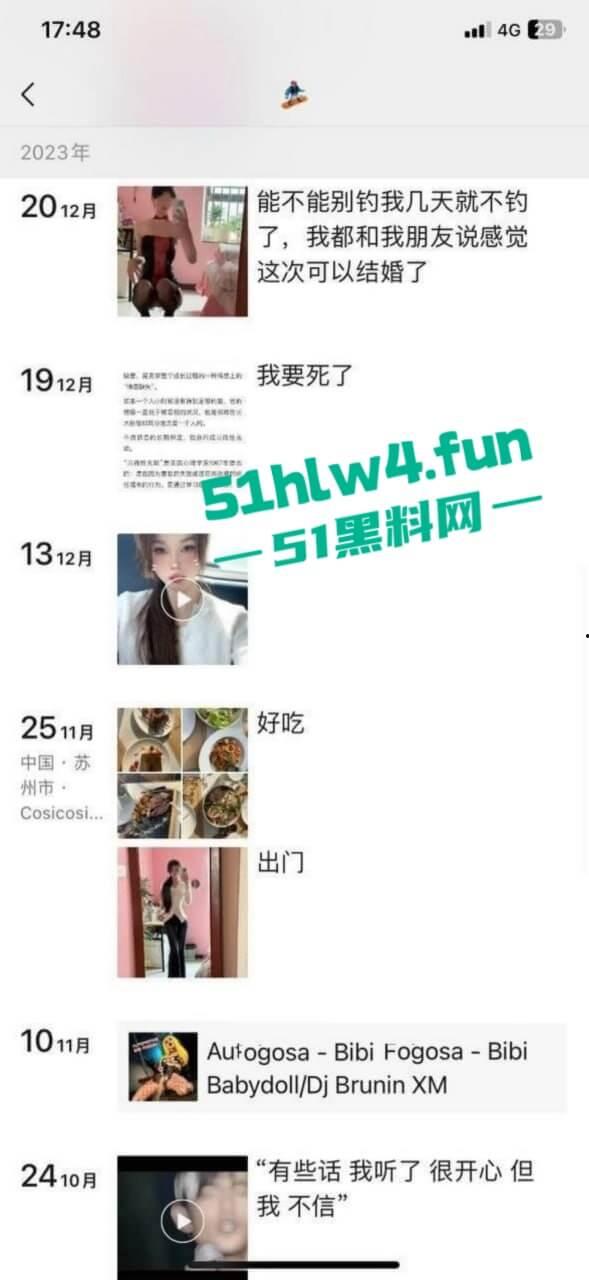 苏州大学高颜值【谢赛雅】外网变福利姬，据爆料消息称，大长腿骚货全国空降随便操。  第3张