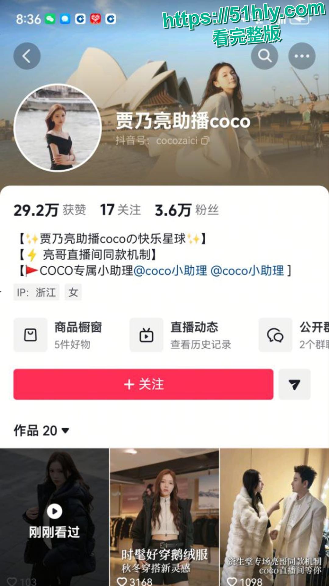 贾乃亮抖音助播 coco 早期外围黑料彻底坐实 被探花大神猛插现场服务都没有做完痛哭崩溃 第1张 贾乃亮抖音助播 coco 早期外围黑料彻底坐实 被探花大神猛插现场服务都没有做完痛哭崩溃 第1张