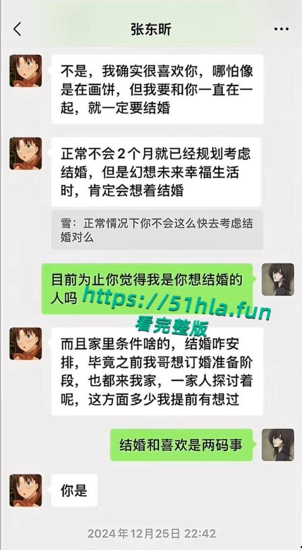 车祸截瘫女孩【白盼雪】控诉男友无情抛弃,自己却被网友追着骂,男方曝光聊天记录反转真相简直大快人心! 第2张 车祸截瘫女孩【白盼雪】控诉男友无情抛弃,自己却被网友追着骂,男方曝光聊天记录反转真相简直大快人心! 第2张