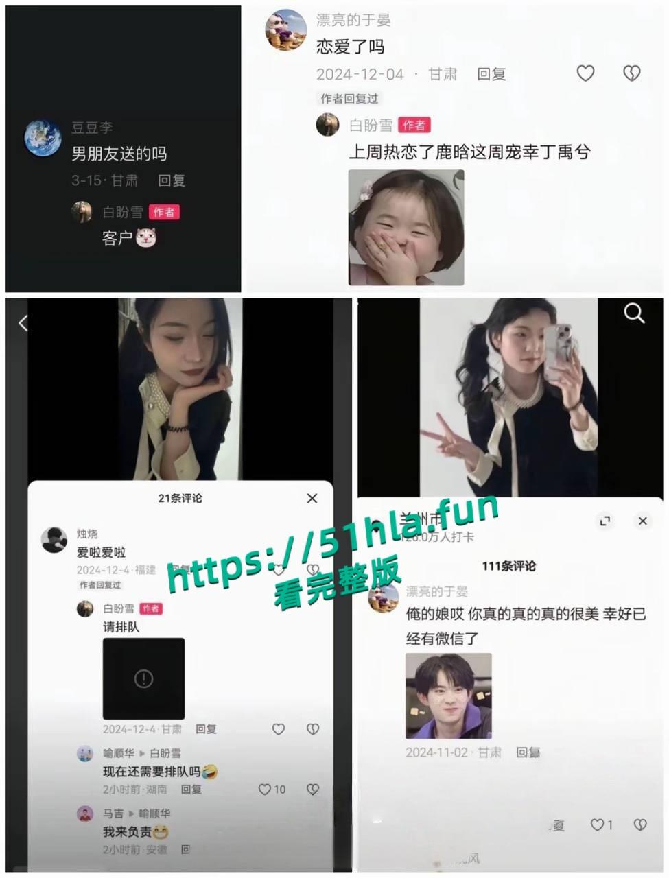 车祸截瘫女孩【白盼雪】控诉男友无情抛弃,自己却被网友追着骂,男方曝光聊天记录反转真相简直大快人心! 第4张 车祸截瘫女孩【白盼雪】控诉男友无情抛弃,自己却被网友追着骂,男方曝光聊天记录反转真相简直大快人心! 第4张