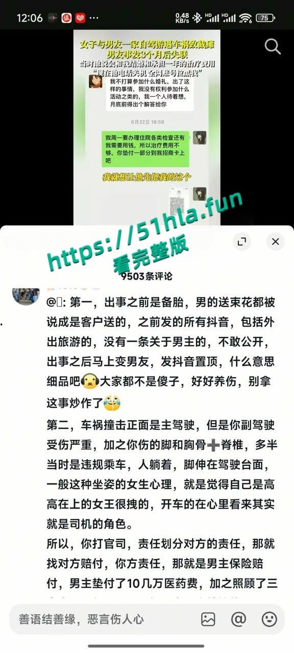 车祸截瘫女孩【白盼雪】控诉男友无情抛弃,自己却被网友追着骂,男方曝光聊天记录反转真相简直大快人心! 第5张 车祸截瘫女孩【白盼雪】控诉男友无情抛弃,自己却被网友追着骂,男方曝光聊天记录反转真相简直大快人心! 第5张