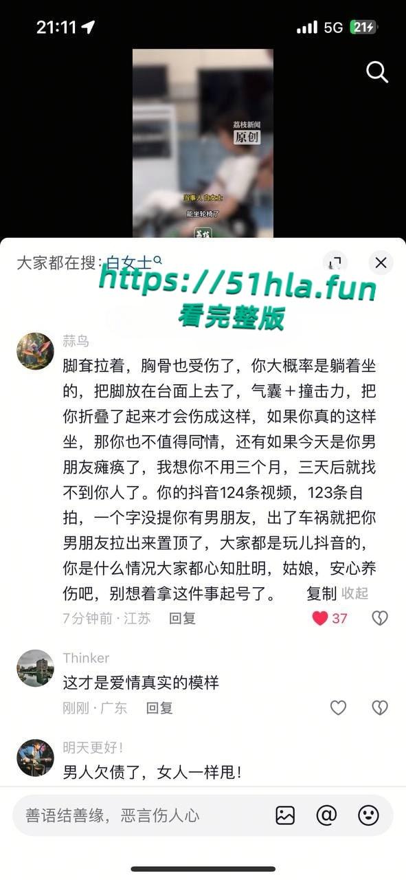 车祸截瘫女孩【白盼雪】控诉男友无情抛弃,自己却被网友追着骂,男方曝光聊天记录反转真相简直大快人心! 第6张 车祸截瘫女孩【白盼雪】控诉男友无情抛弃,自己却被网友追着骂,男方曝光聊天记录反转真相简直大快人心! 第6张