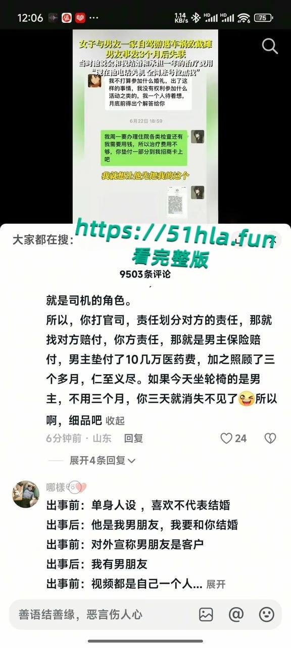 车祸截瘫女孩【白盼雪】控诉男友无情抛弃,自己却被网友追着骂,男方曝光聊天记录反转真相简直大快人心! 第7张 车祸截瘫女孩【白盼雪】控诉男友无情抛弃,自己却被网友追着骂,男方曝光聊天记录反转真相简直大快人心! 第7张