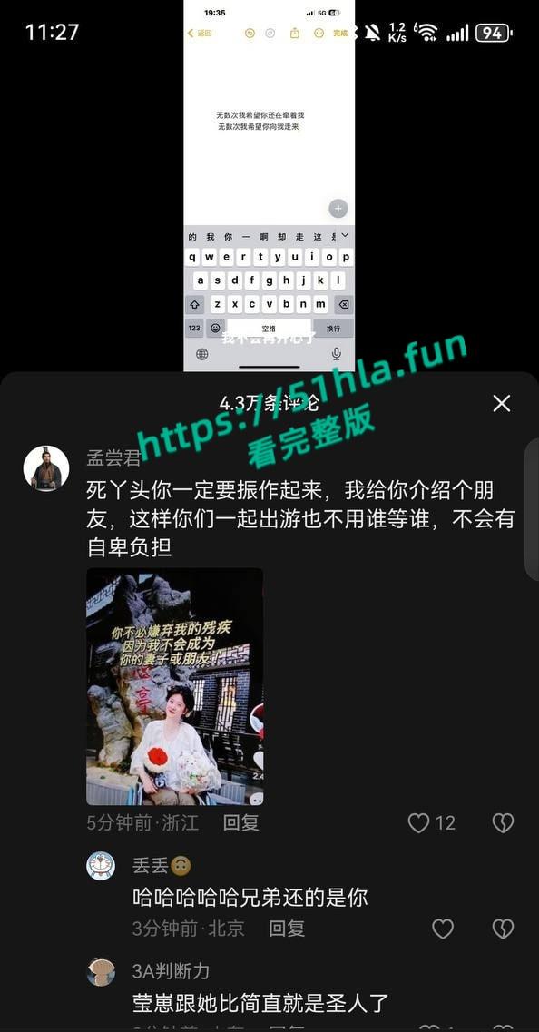 车祸截瘫女孩【白盼雪】控诉男友无情抛弃,自己却被网友追着骂,男方曝光聊天记录反转真相简直大快人心! 第8张 车祸截瘫女孩【白盼雪】控诉男友无情抛弃,自己却被网友追着骂,男方曝光聊天记录反转真相简直大快人心! 第8张