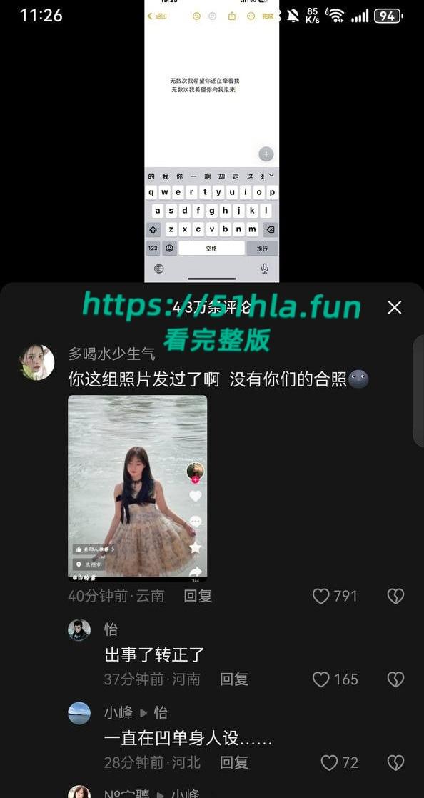 车祸截瘫女孩【白盼雪】控诉男友无情抛弃,自己却被网友追着骂,男方曝光聊天记录反转真相简直大快人心! 第11张 车祸截瘫女孩【白盼雪】控诉男友无情抛弃,自己却被网友追着骂,男方曝光聊天记录反转真相简直大快人心! 第11张