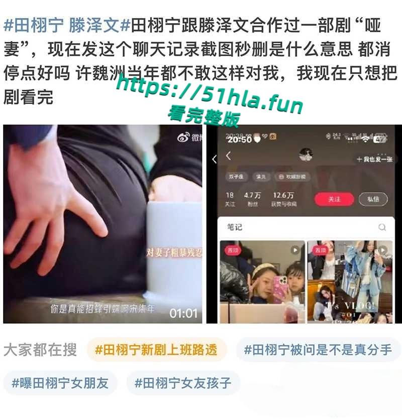 于正旗下艺人再次塌房,短剧哑妻爆火女主【滕泽文 】小红书误发出轨聊天记录,早期被潜规则性爱视频曝光! 第5张 于正旗下艺人再次塌房,短剧哑妻爆火女主【滕泽文 】小红书误发出轨聊天记录,早期被潜规则性爱视频曝光! 第5张