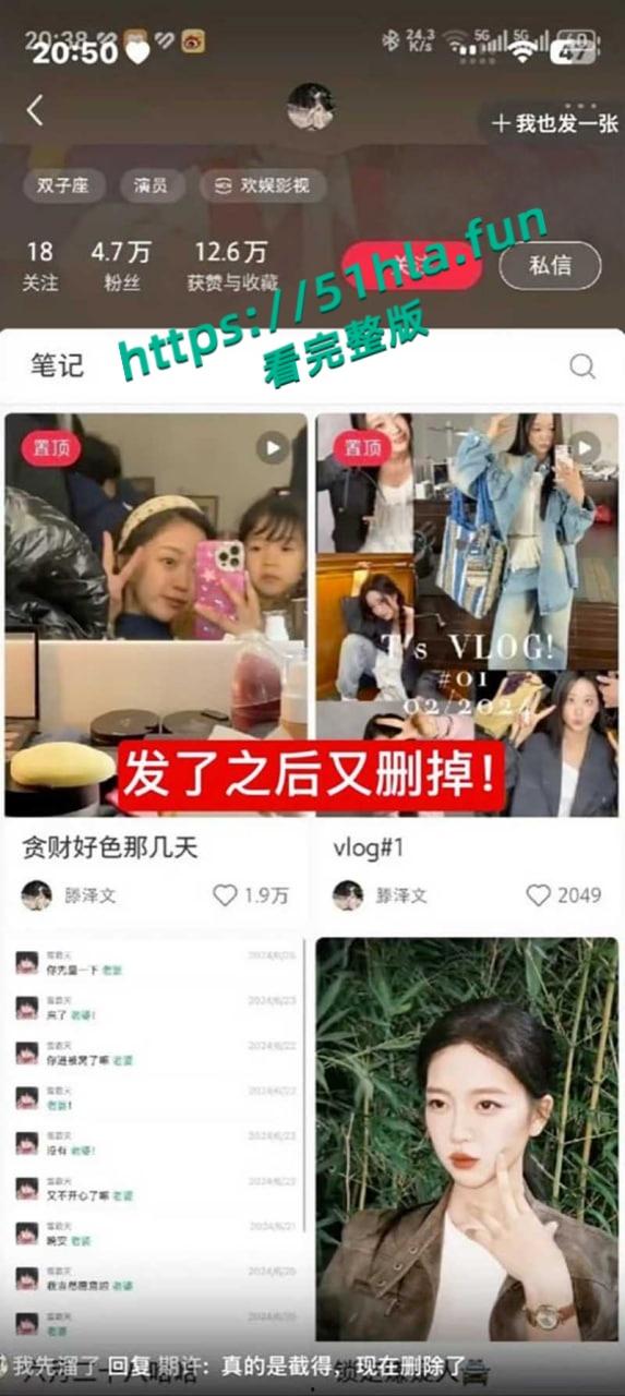 于正旗下艺人再次塌房,短剧哑妻爆火女主【滕泽文 】小红书误发出轨聊天记录,早期被潜规则性爱视频曝光! 第6张 于正旗下艺人再次塌房,短剧哑妻爆火女主【滕泽文 】小红书误发出轨聊天记录,早期被潜规则性爱视频曝光! 第6张