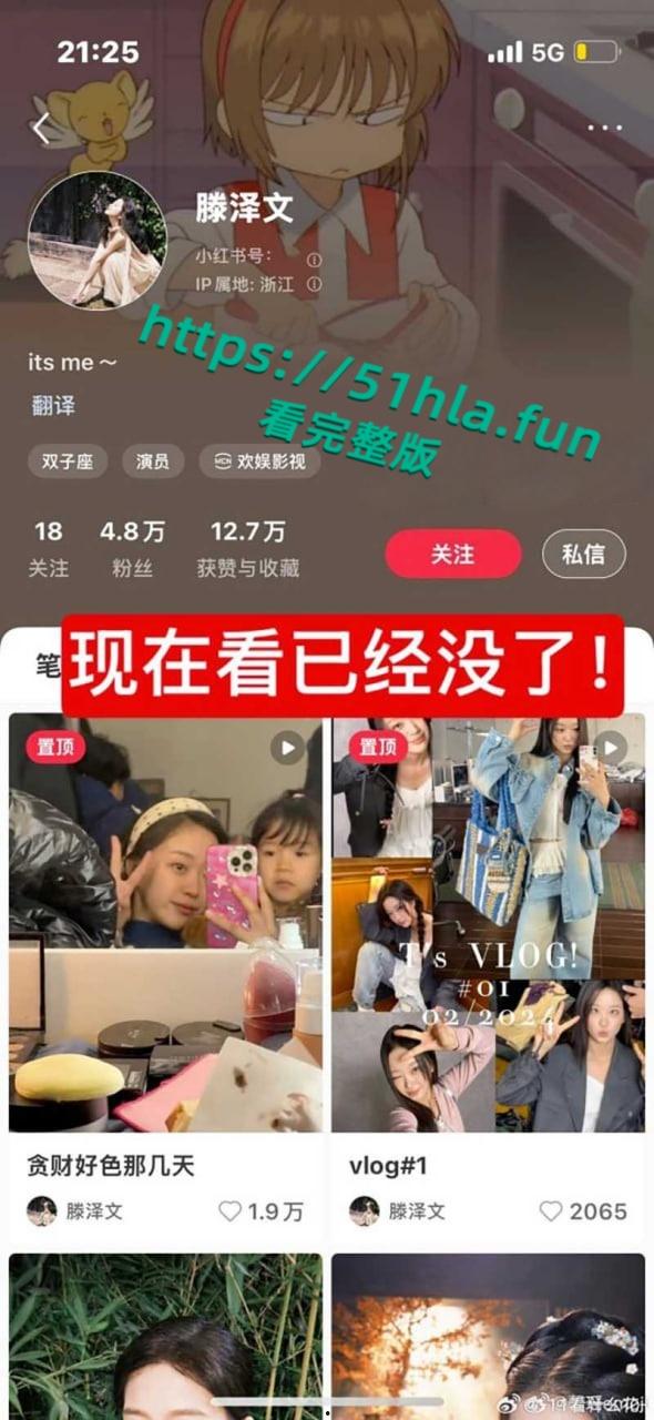 于正旗下艺人再次塌房,短剧哑妻爆火女主【滕泽文 】小红书误发出轨聊天记录,早期被潜规则性爱视频曝光! 第7张 于正旗下艺人再次塌房,短剧哑妻爆火女主【滕泽文 】小红书误发出轨聊天记录,早期被潜规则性爱视频曝光! 第7张