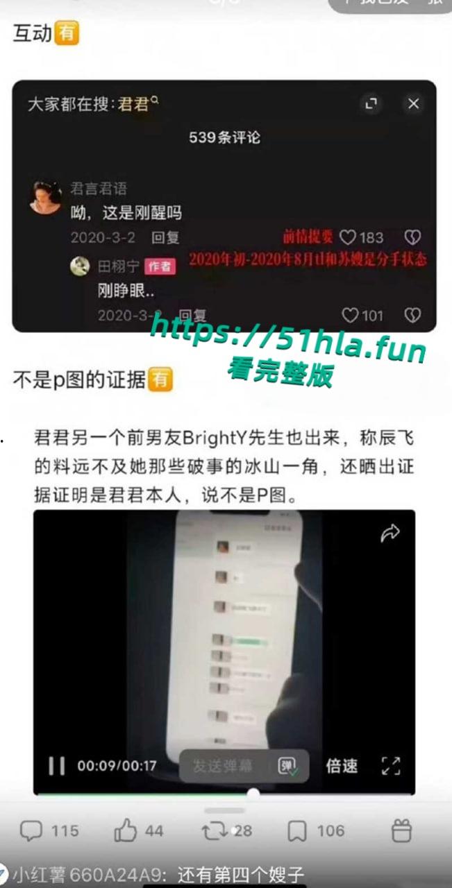 于正旗下艺人再次塌房,短剧哑妻爆火女主【滕泽文 】小红书误发出轨聊天记录,早期被潜规则性爱视频曝光! 第10张 于正旗下艺人再次塌房,短剧哑妻爆火女主【滕泽文 】小红书误发出轨聊天记录,早期被潜规则性爱视频曝光! 第10张