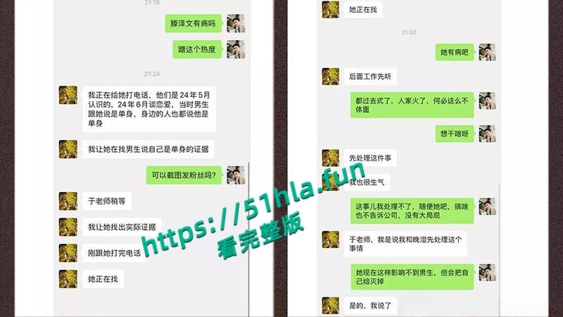 于正旗下艺人再次塌房,短剧哑妻爆火女主【滕泽文 】小红书误发出轨聊天记录,早期被潜规则性爱视频曝光! 第11张 于正旗下艺人再次塌房,短剧哑妻爆火女主【滕泽文 】小红书误发出轨聊天记录,早期被潜规则性爱视频曝光! 第11张
