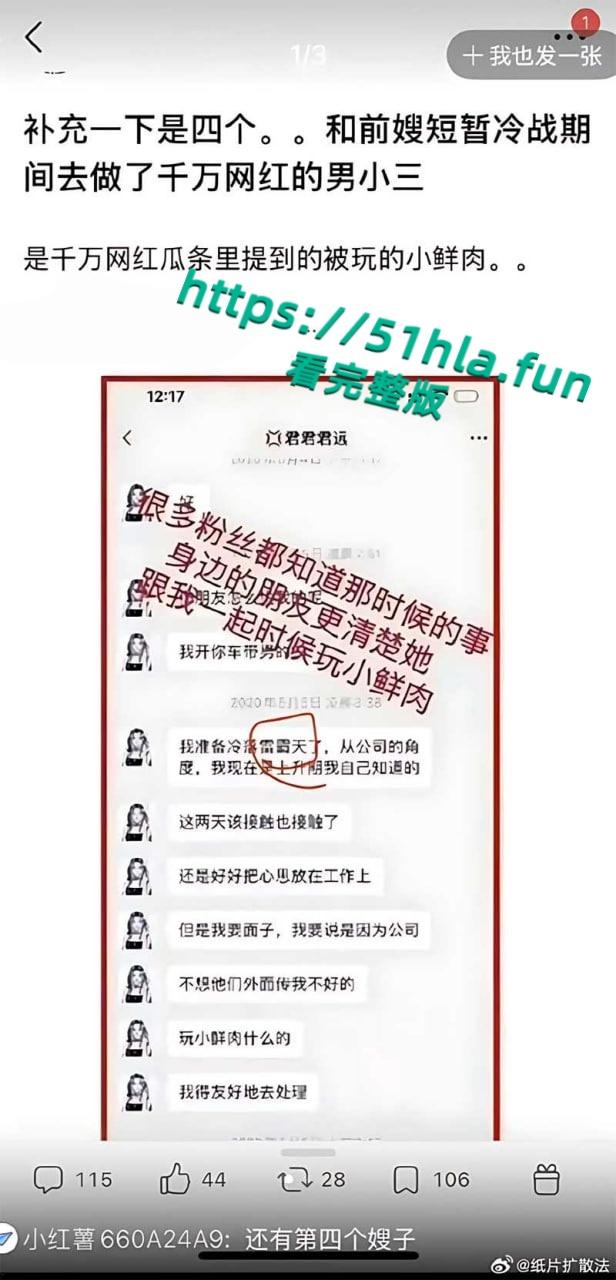 于正旗下艺人再次塌房,短剧哑妻爆火女主【滕泽文 】小红书误发出轨聊天记录,早期被潜规则性爱视频曝光! 第12张 于正旗下艺人再次塌房,短剧哑妻爆火女主【滕泽文 】小红书误发出轨聊天记录,早期被潜规则性爱视频曝光! 第12张