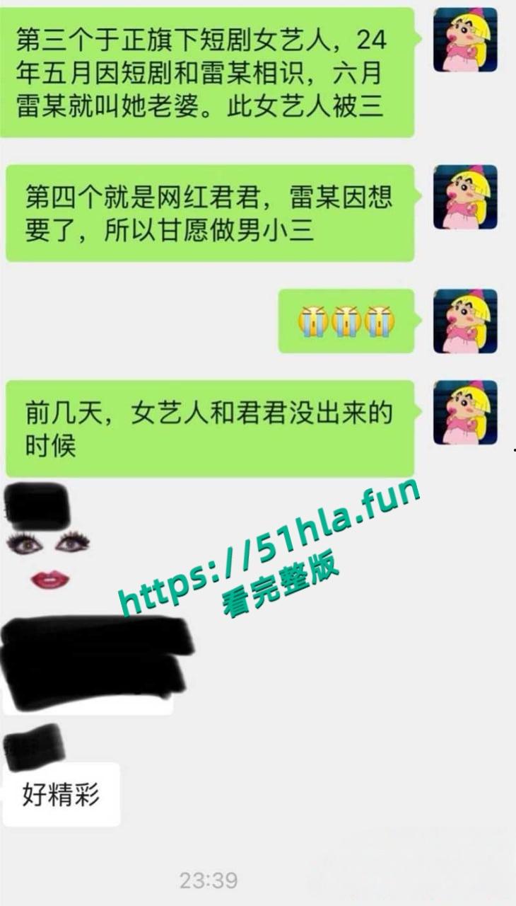 于正旗下艺人再次塌房,短剧哑妻爆火女主【滕泽文 】小红书误发出轨聊天记录,早期被潜规则性爱视频曝光! 第17张 于正旗下艺人再次塌房,短剧哑妻爆火女主【滕泽文 】小红书误发出轨聊天记录,早期被潜规则性爱视频曝光! 第17张