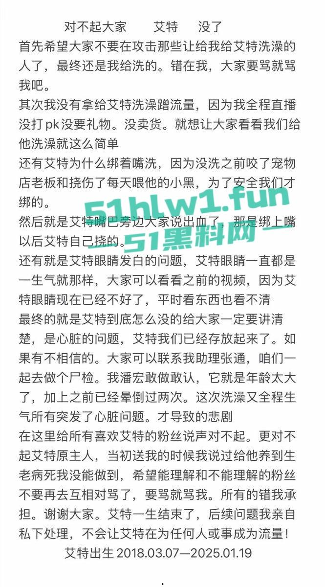 网红狗艾特疑遭训狗师【潘宏】虐待致死,女明星陈乔恩蹭热点带节奏被网友骂上热搜。 第2张 网红狗艾特疑遭训狗师【潘宏】虐待致死,女明星陈乔恩蹭热点带节奏被网友骂上热搜。 第2张