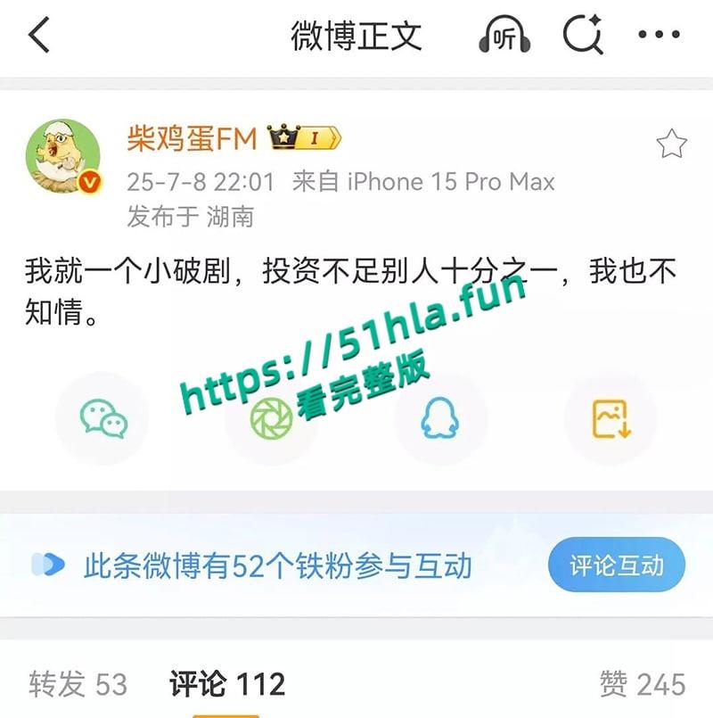 于正旗下艺人再次塌房,短剧哑妻爆火女主【滕泽文 】小红书误发出轨聊天记录,早期被潜规则性爱视频曝光! 第18张 于正旗下艺人再次塌房,短剧哑妻爆火女主【滕泽文 】小红书误发出轨聊天记录,早期被潜规则性爱视频曝光! 第18张