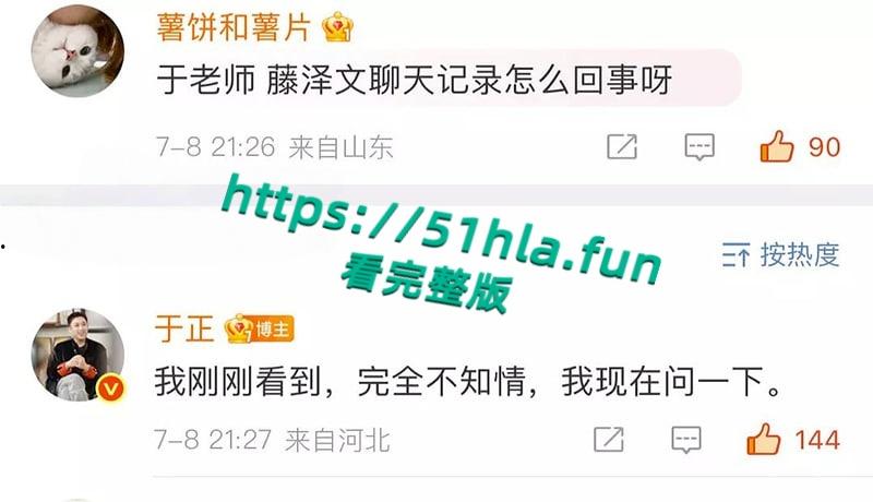 于正旗下艺人再次塌房,短剧哑妻爆火女主【滕泽文 】小红书误发出轨聊天记录,早期被潜规则性爱视频曝光! 第19张 于正旗下艺人再次塌房,短剧哑妻爆火女主【滕泽文 】小红书误发出轨聊天记录,早期被潜规则性爱视频曝光! 第19张