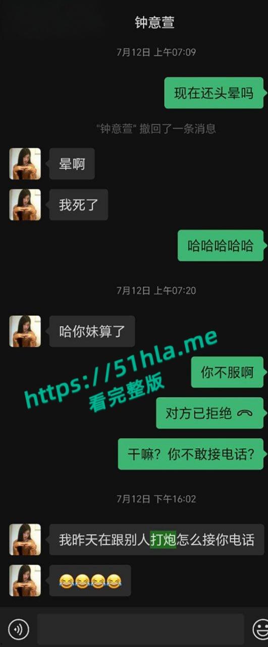 深圳华强北台球助教【钟意萱】约炮聊骚记录流出，性瘾母狗身穿性感黑丝被疯狂后入！  第7张
