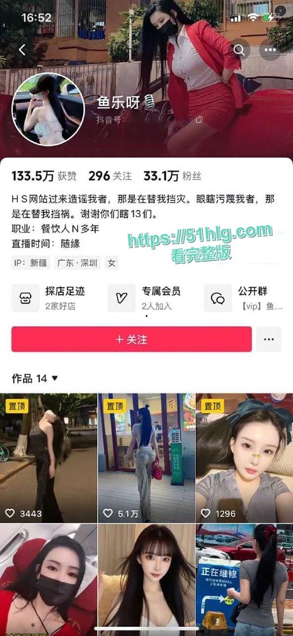 抖音极品网红【鱼乐呀】与榜一大哥私拍视频流出  完美露脸 极品身材 美乳嫩穴 道具插逼 情趣比基尼造型超撩人 第1张