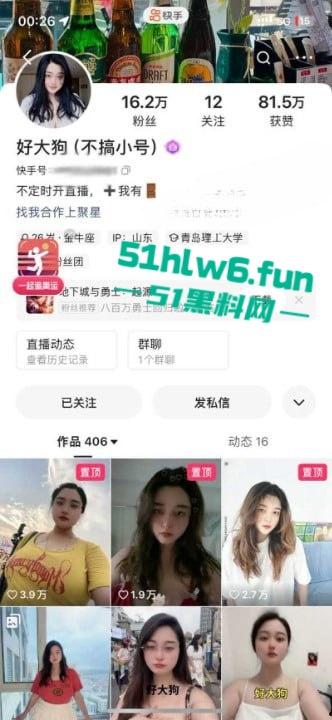 独家快手网红【好大狗】两颗真材实料的超大奶子非常耀眼,不应该叫好大狗应该叫好大奶! 第1张 独家快手网红【好大狗】两颗真材实料的超大奶子非常耀眼,不应该叫好大狗应该叫好大奶! 第1张