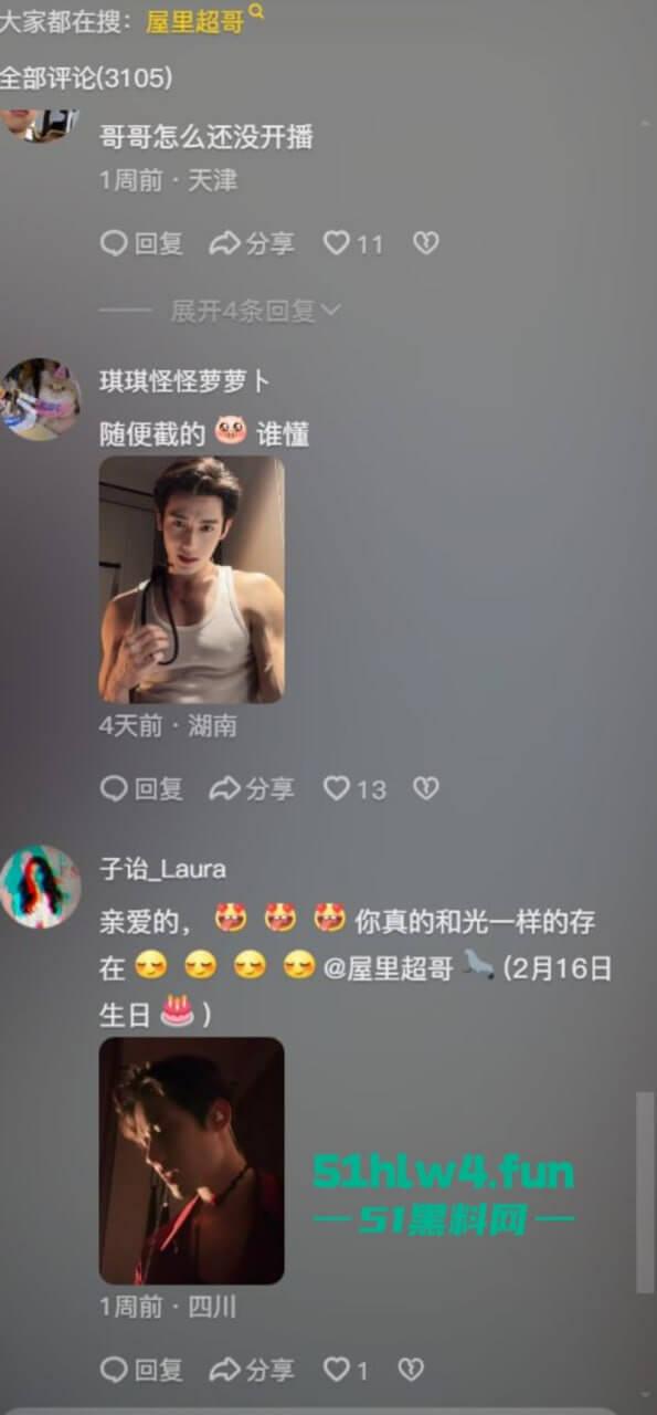 抖音百万粉丝网红【屋里超哥】私底下居然靠富婆赚钱维生34分钟完整版私密视频流出! 第8张 抖音百万粉丝网红【屋里超哥】私底下居然靠富婆赚钱维生34分钟完整版私密视频流出! 第8张