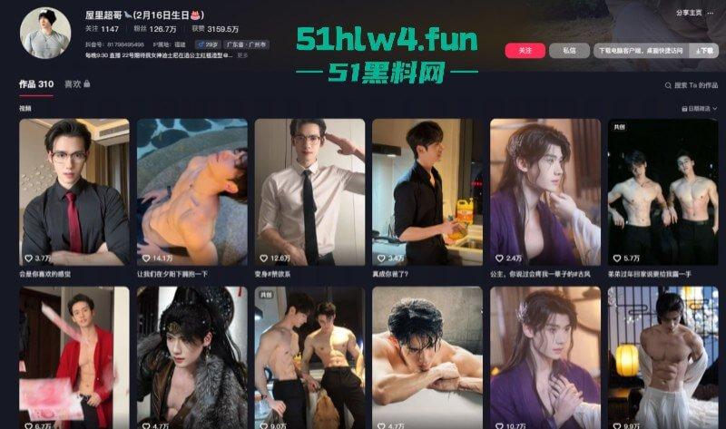 抖音百万粉丝网红【屋里超哥】私底下居然靠富婆赚钱维生34分钟完整版私密视频流出! 第9张 抖音百万粉丝网红【屋里超哥】私底下居然靠富婆赚钱维生34分钟完整版私密视频流出! 第9张