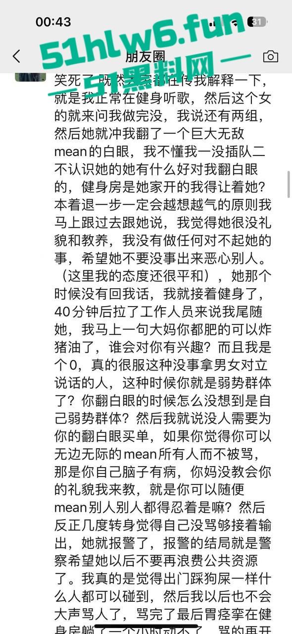 老肥婆诬陷健身小哥对她图谋不轨,小哥却自称是0对母性毫无性趣直接气得大妈报警。 第6张 老肥婆诬陷健身小哥对她图谋不轨,小哥却自称是0对母性毫无性趣直接气得大妈报警。 第6张