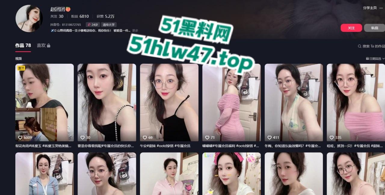 抖音少妇网红【赵团团】身材超赞的性感人妻，婚后放飞自我抖音擦边，各种自慰勾引金主大哥。  第6张