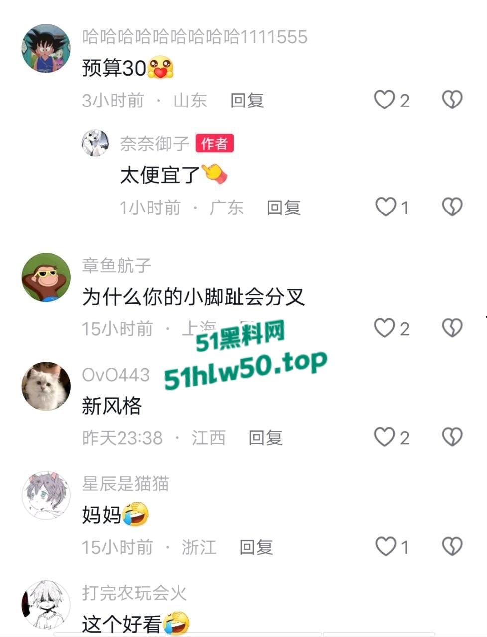 抖音主播【奈奈御子】居家对镜自慰视频疯传，腿上小蛇纹身已实锤！售卖原味内裤以及滋味视频曝光！  第3张