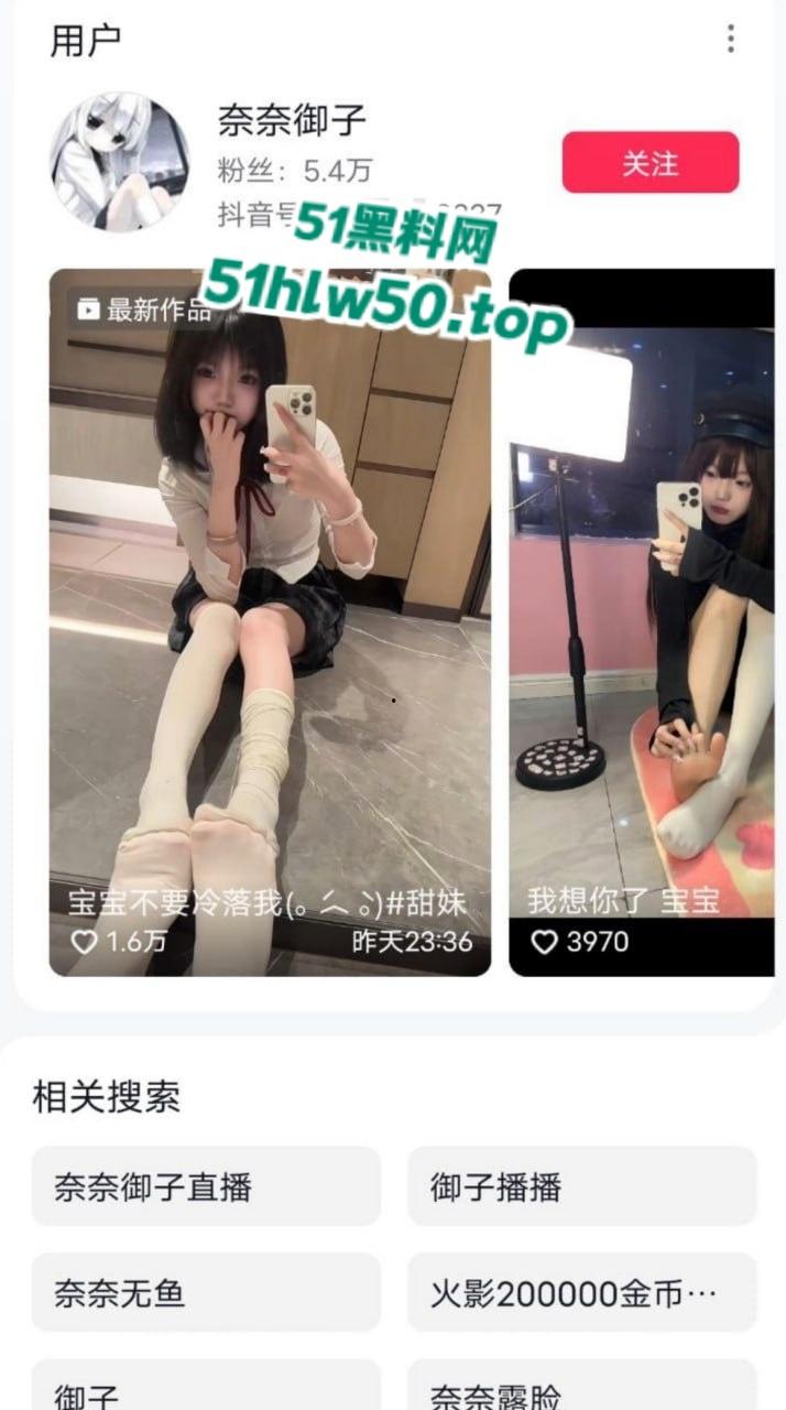 抖音主播【奈奈御子】居家对镜自慰视频疯传，腿上小蛇纹身已实锤！售卖原味内裤以及滋味视频曝光！  第5张