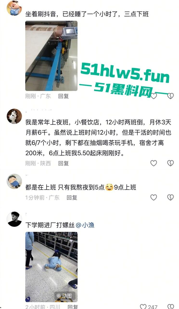 广东深圳安费诺电子厂，少年员工突然晕倒嘴唇发白面无血色，资本的压榨还真是狠啊。  第5张