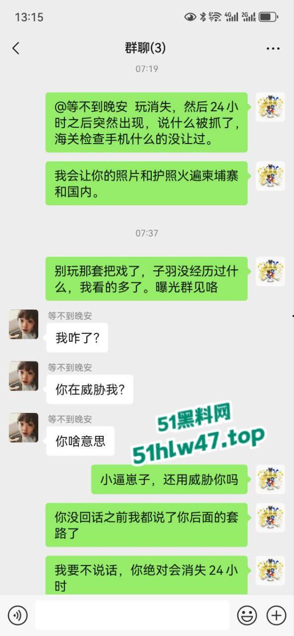 曝光东南亚骗子小仙女，套路公司骗了公司路费后各种借口，撒谎被海关带走乱扯皮。  第7张