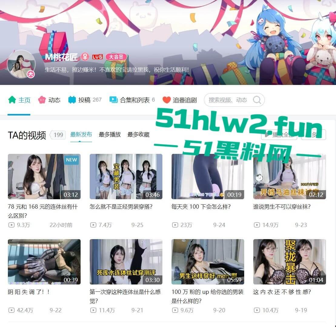 B站颜值网红【蜜桃花匠】身材超性感的反差婊，细腰大奶腿长逆天私下给粉丝送福利无内真空穿黑丝自慰福利。  第4张