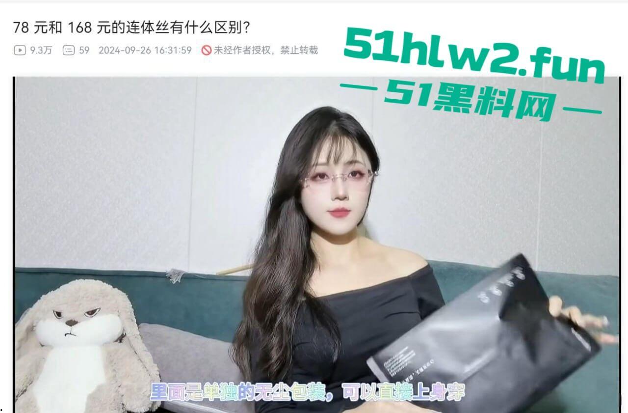 B站颜值网红【蜜桃花匠】身材超性感的反差婊，细腰大奶腿长逆天私下给粉丝送福利无内真空穿黑丝自慰福利。  第7张