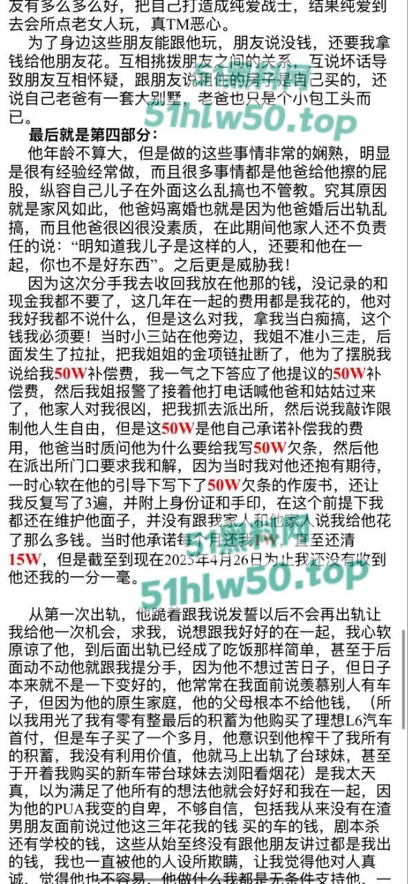 立人设×装纯情×骗钱×出轨×约炮，衡阳软饭男【邓某元】榨干女友后狠心抛弃另觅新婊被其曝光底裤！  第3张