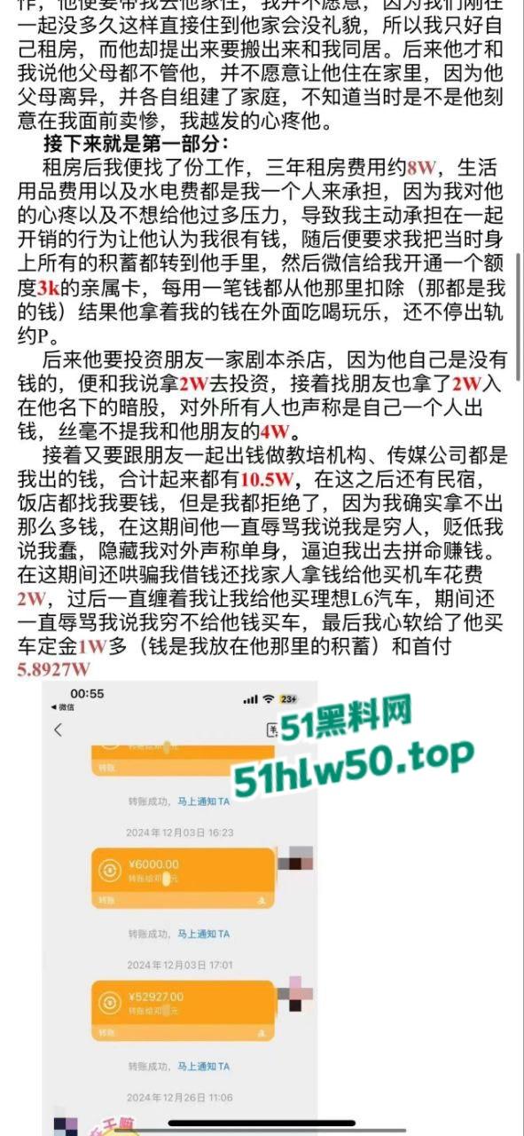 立人设×装纯情×骗钱×出轨×约炮，衡阳软饭男【邓某元】榨干女友后狠心抛弃另觅新婊被其曝光底裤！  第4张