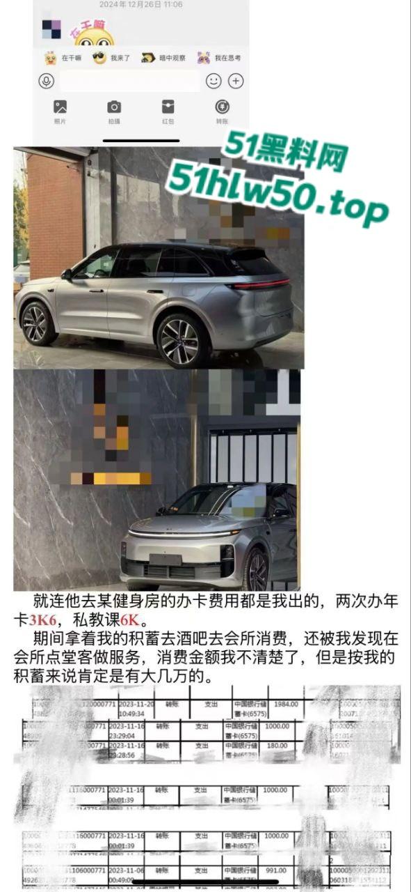 立人设×装纯情×骗钱×出轨×约炮，衡阳软饭男【邓某元】榨干女友后狠心抛弃另觅新婊被其曝光底裤！  第5张